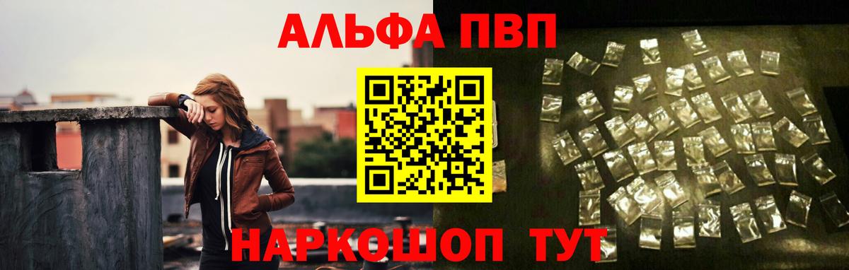 Alpha PVP крисы CK Елабуга
