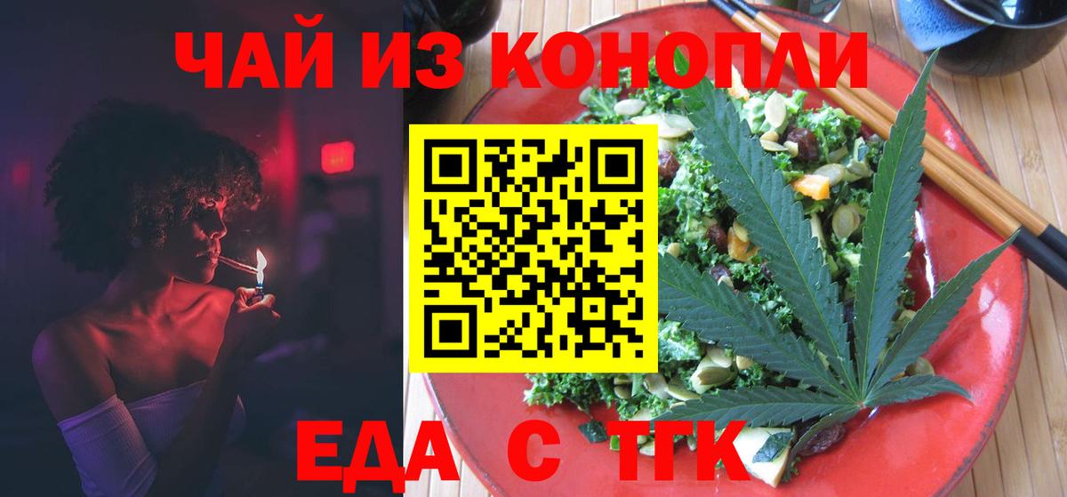 Елабуга  Печенье с ТГК конопля  Вход с VPN 