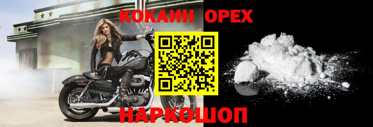 Елабуга  COCAIN  Вход с VPN  КОКАИН 97% 