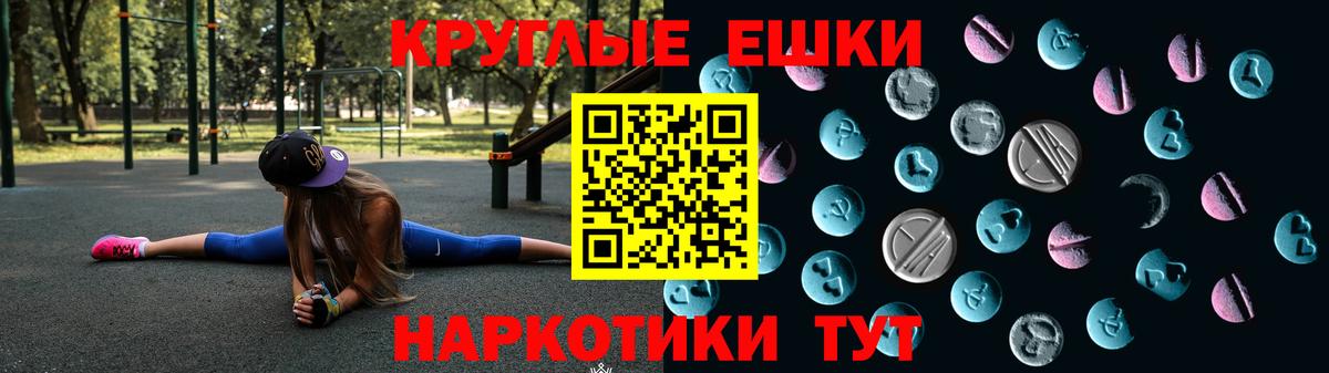 Елабуга  Ecstasy 280 MDMA  ЭКСТАЗИ  Вход с VPN  Экстази 280мг 
