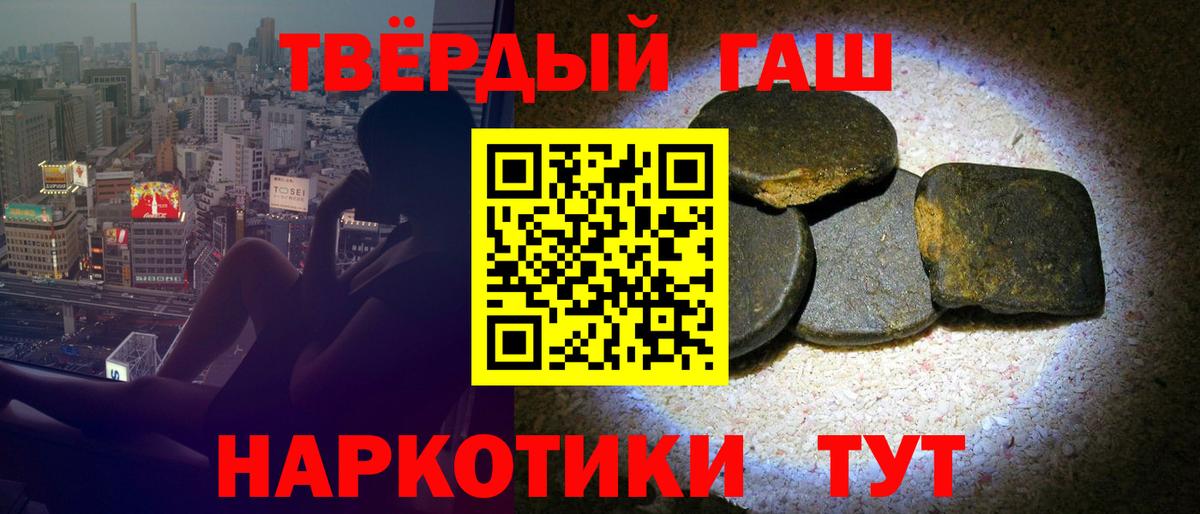 ГАШИШ Cannabis  Вход с VPN  Гашиш Изолятор  Елабуга 