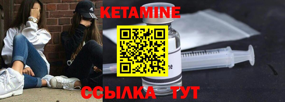 КЕТАМИН ketamine  Вход с VPN  KRAKEN ONION  Елабуга 