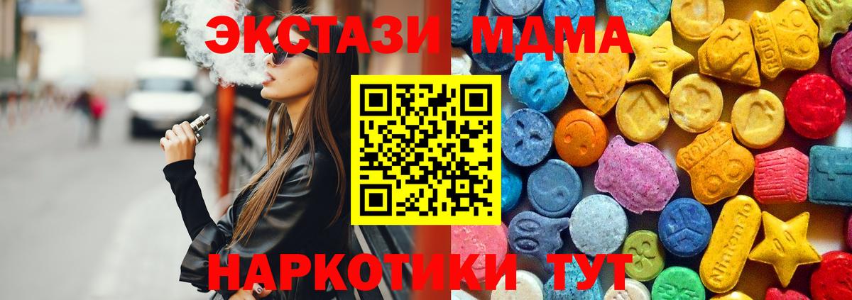 МДМА Molly Елабуга