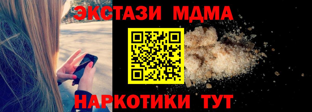 MDMA кристаллы  МДМА  Елабуга  Вход с VPN 