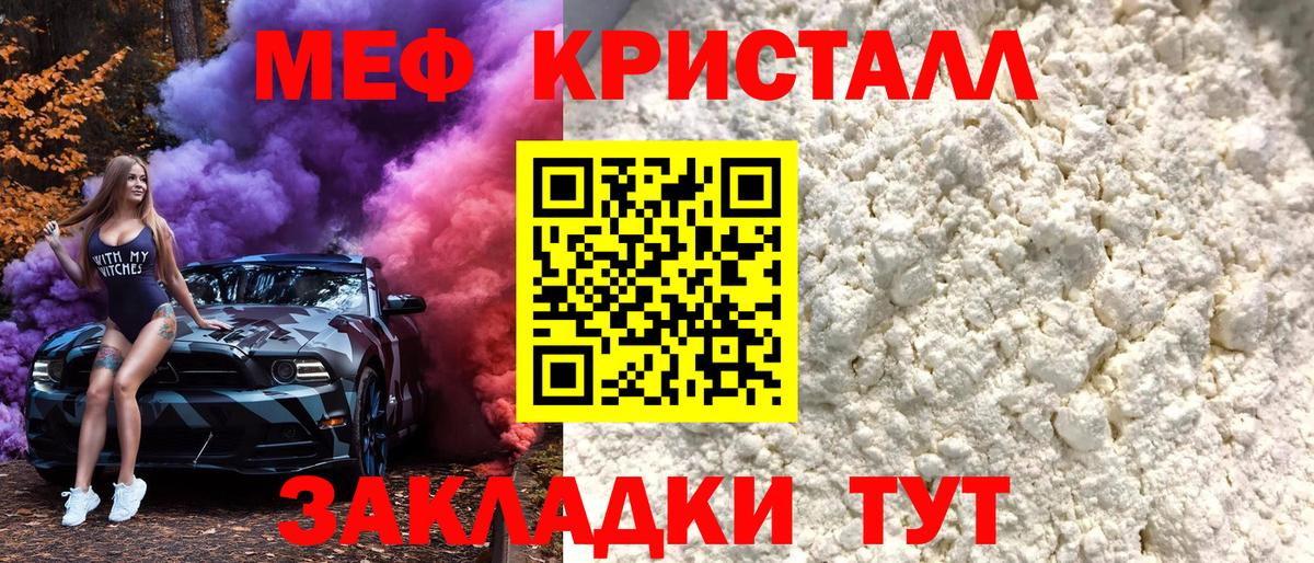 Мефедрон  Елабуга