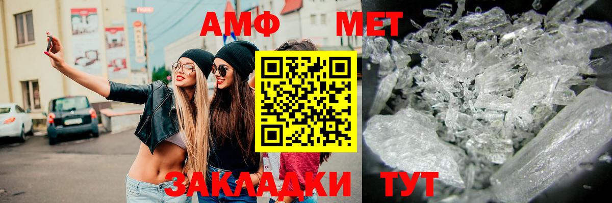 Метамфетамин Декстрометамфетамин 99.9%  Вход с VPN  Елабуга 