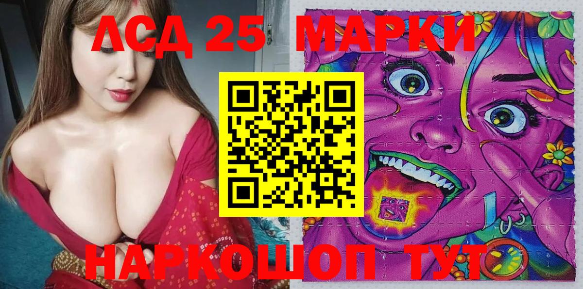 Марки 25I-NBOMe 1,5мг Елабуга