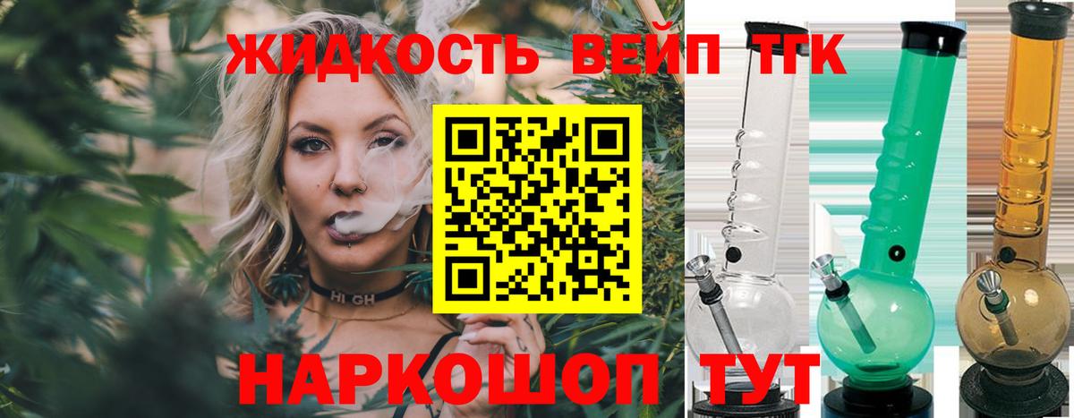 сколько стоит  Дистиллят ТГК вейп с тгк  Вход с VPN  Елабуга 